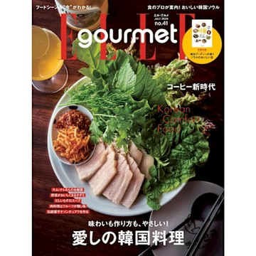 ELLE gourmet No.41 【日文版】_Readmoo 讀墨電子書