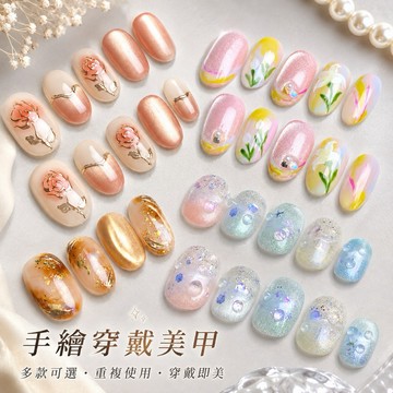 純手工穿戴甲 冰透裸粉顯白美甲貼片 Y17 鬱金香彩繪美甲 手工美甲片 人魚貓眼美甲 果凍膠 可重複使用美甲