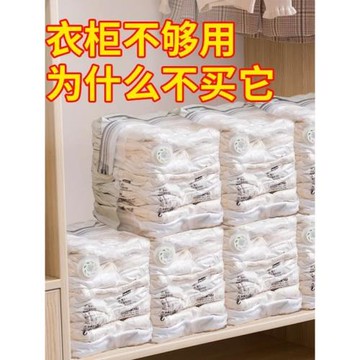真空壓縮袋立體式加厚衣服被子外套家居宿舍整理收納袋裝免抽氣
