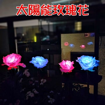 【珍愛頌】N630 光控 太陽能玫瑰花 仿真花 仿玫瑰 假花 LED 園藝燈 裝飾燈 景觀燈 花園燈 庭園燈 太陽能花燈