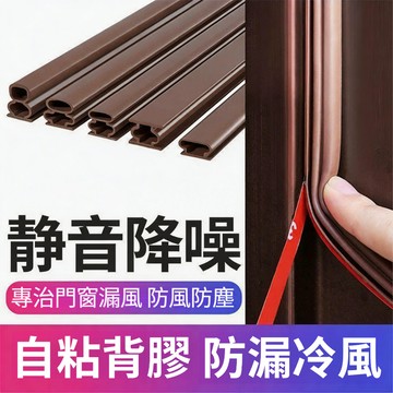 房門縫隙密封條 玻璃門隔音條 門縫條 側邊條 密封條 門框邊條 防撞條 大門密封條 門邊門框密封條 防盜門擋風條0215