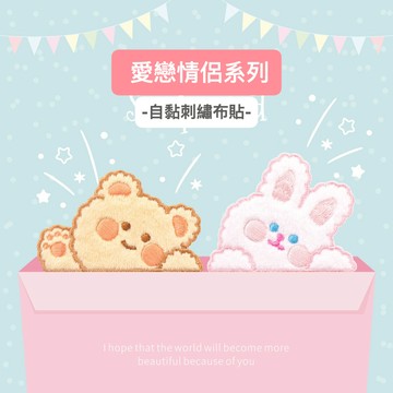 刺繡補丁貼 燙布貼 布貼 補丁貼 電繡貼 自黏貼免熨燙 布藝刺繡 衣服裝飾 燙布貼 刺繡貼紙 背膠式繡布貼