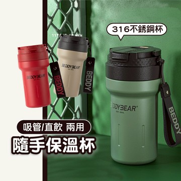 【韓國BeddyBear】 戶外隨行杯 隨身保溫杯【山系保溫隨身杯】露營保溫杯 辦公室保溫杯 車載保溫杯 水杯