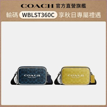 【COACH】COLTON 19號經典標誌COACH圖案斜背手袋-多色任選(CET58)