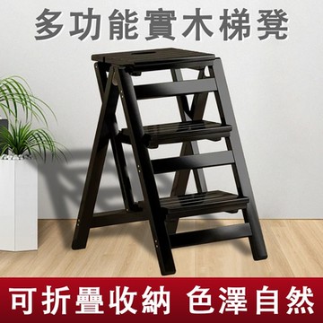 木屋集人字梯 實木梯凳 摺疊梯椅 室內梯子 椅子 兩用三步樓梯 登高踏板 多功能家用