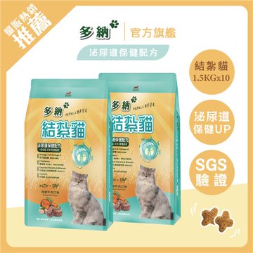Donna 多納 結紮貓泌尿道保健1.5kg*10包貓飼料 -官方直營