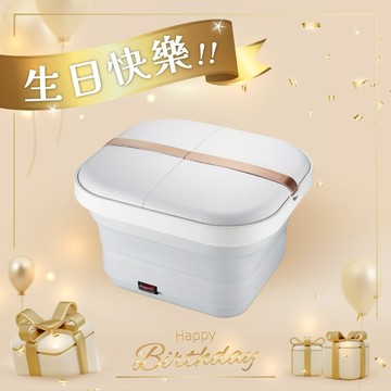 祝你生日快樂 好好放鬆享受吧❤️【KINYO】氣泡按摩摺疊足浴機 (IFM-7001) 生日禮物 按摩 泡腳 放鬆 長輩送禮