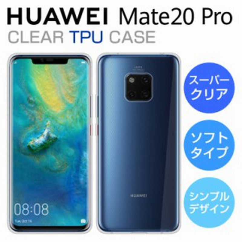 スーパークリア Huawei Mate Pro ケース Huawei Matepro ケース Huawei Mate Pro カバー ファーウェイ メイトプロ スマホケース 通販 Lineポイント最大1 0 Get Lineショッピング