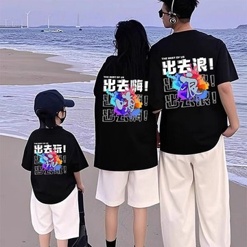 🚀隔日到貨🚀百搭夏季親子裝大尺碼親子裝夏裝夏季親子裝T恤韓版透氣短袖重磅全家出遊裝韓式親子裝家庭服加大百搭休閒親子裝短t