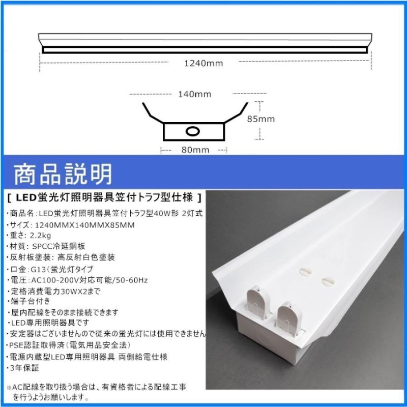 2台セットLED蛍光灯照明器具2灯式 笠付トラフ型 5360LM高輝度LED蛍光灯