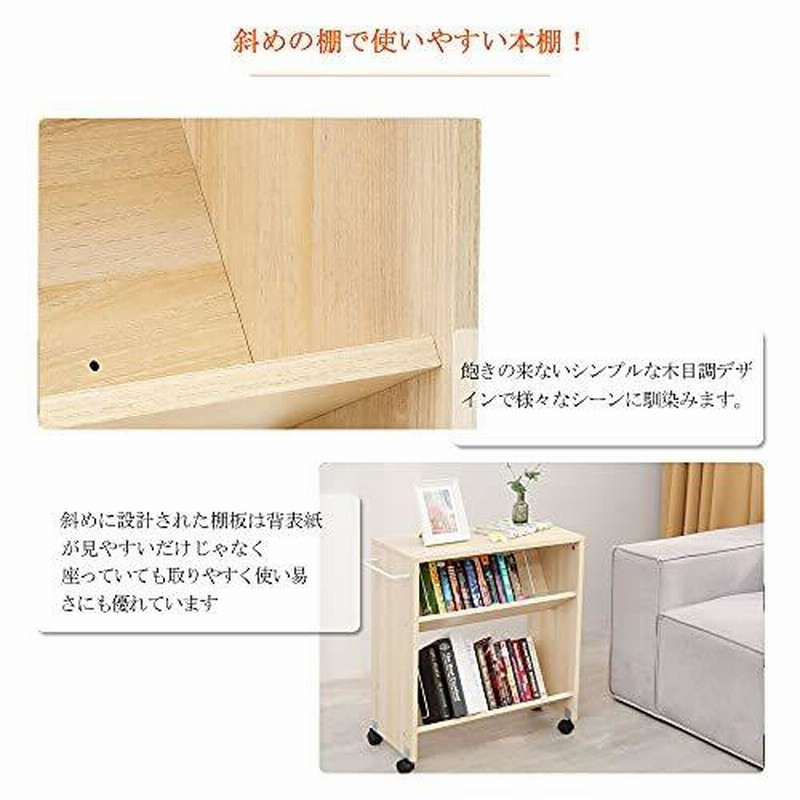 本棚 キャスター付き 低い ワゴン ファイルワゴン おしゃれ 2段 移動式