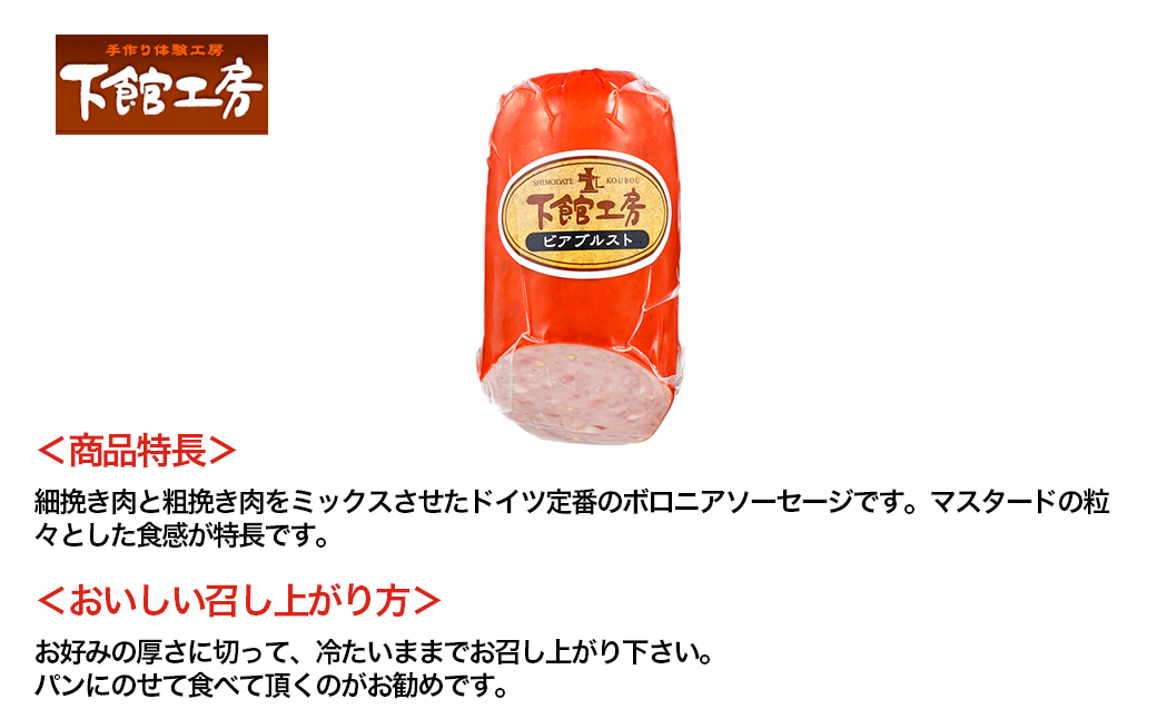 マイスターおすすめ！ 「下館工房」いろどりセット  茨城県産豚肉使用 食べ比べ 詰め合わせ ウインナー 5種 [AA018ci]