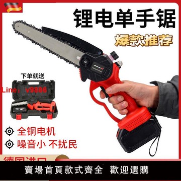 【台灣公司 超低價】德國銳喜鋰電電鋸充電手提式電鏈鋸戶外無線小型伐木單手鋸修枝鋸