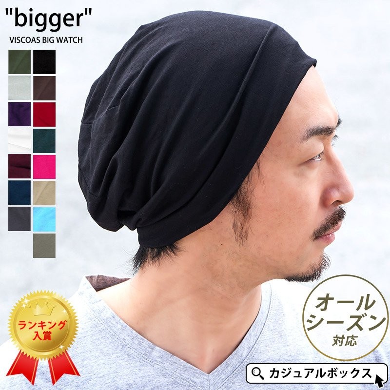 サマーニット帽 帽子 ワッチキャップ ニット帽子 夏用 春夏 ビーニー メンズ レディース 大きいサイズ |biggerビスコースビック ワッチ 通販  LINEポイント最大0.5%GET | LINEショッピング