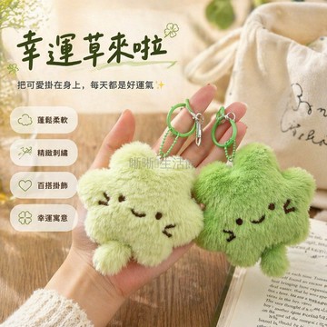 台灣出貨✨ 四葉草貓咪鑰匙扣 可愛玩偶掛飾 少女心書包吊飾 情侶閨蜜禮物 圓扣珠鏈款