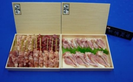 絶品！阿波尾鶏の焼き鳥串（40本）と手羽元１kgセット