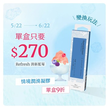 Refresh 清新藍莓潤滑凝膠 (3支裝)
