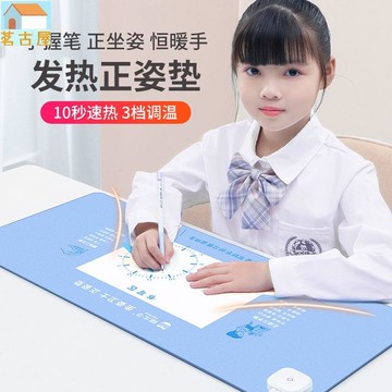 貓太子學生寫字暖桌墊超大加熱墊發熱冬天辦公室桌面電熱暖手