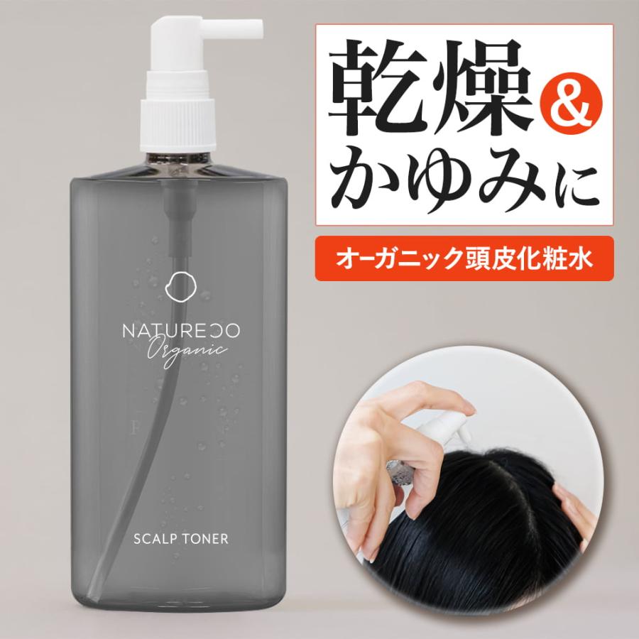 化粧水 頭皮 保湿 150ml NATURECO オーガニック 頭皮ケア 頭皮