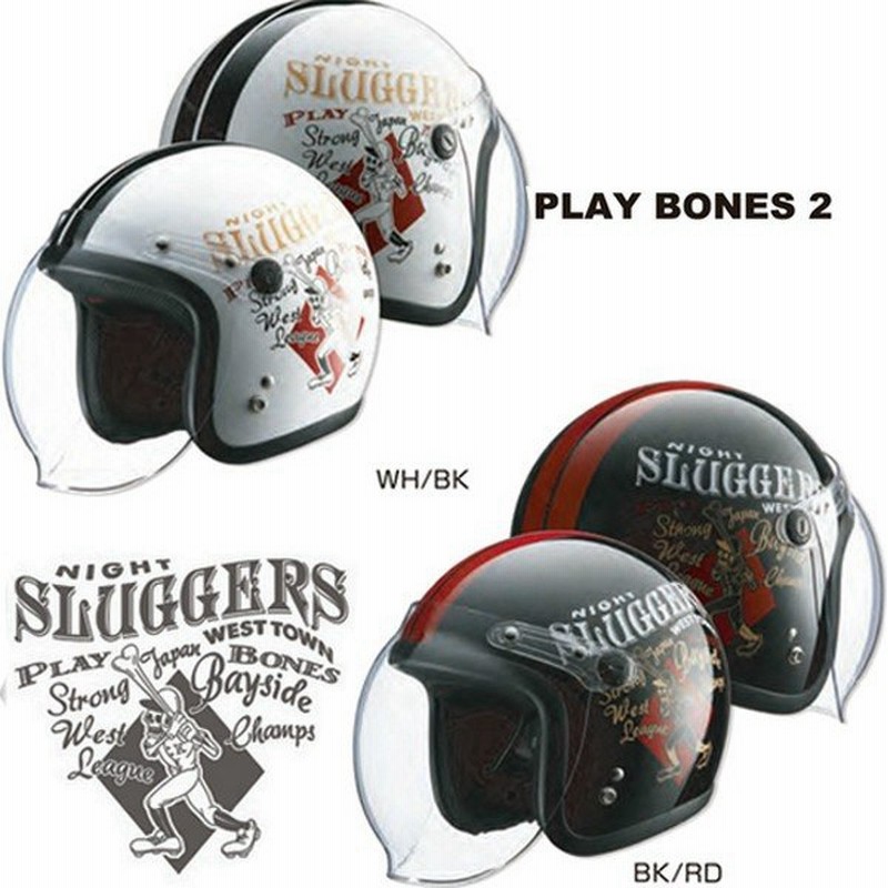 RIDEZ ライズ KNUCKLE HEAD ナックルヘッドPLAYBONES2 ブプレイボーンズ2 ジェットヘルメット 野球 スカル 通販  LINEポイント最大0.5%GET | LINEショッピング