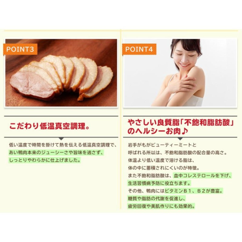 選べる2種類の味 アマタケ 国産 岩手あい鴨 ロースト 4個セット 冷凍