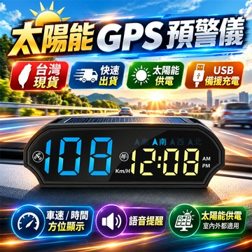 全網最低價💪汽車顯示器 抬頭顯示 hud抬頭 gps抬頭 速度顯示器 汽車抬頭顯示器 多功能抬頭顯示器 太陽能顯示器