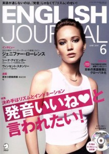  ＥＮＧＬＩＳＨ　ＪＯＵＲＮＡＬ(２０１４年６月号) 月刊誌／アルク