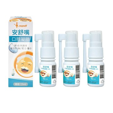 其他傷口護理 nano翰強 安舒嘴口腔凝膠 噴瓶X3瓶(15ml/瓶)