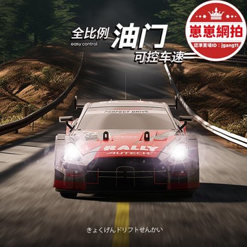 【新店熱銷】男孩兒童跑車四驅ae86遙控車越野漂移車