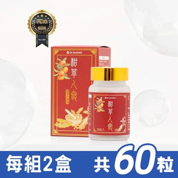 【Dr. Hughes】休斯生醫 柑萃人參 30粒膠囊 二盒組 (每盒30粒，共60粒)【N1HF0044RED0030*2】