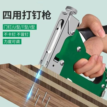 🔥四用打釘器家用手工碼釘槍木工神器射釘手動打釘槍廣告布傢俱門釘