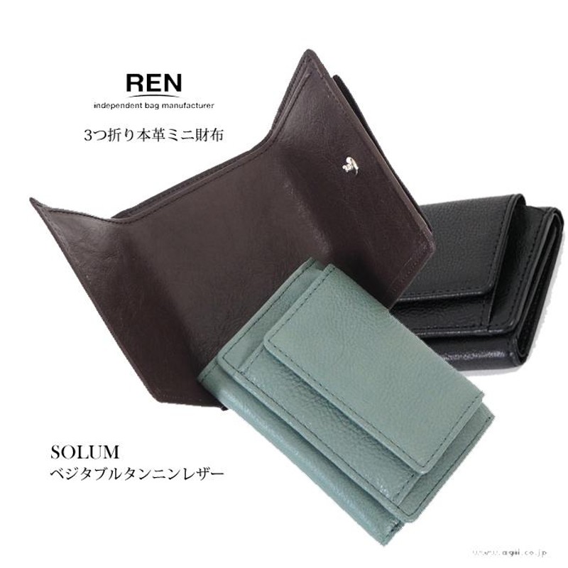 REN レン 本革3つ折り財布 ミニウォレット レディース メンズ solum 