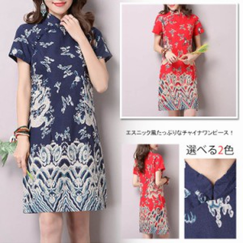 中国風ワンピース ショート 綿麻ワンピース 夏ワンピース 花柄ワンピース エスニックワンピース チャイナボタン付き ｈライン 体 通販 Lineポイント最大1 0 Get Lineショッピング