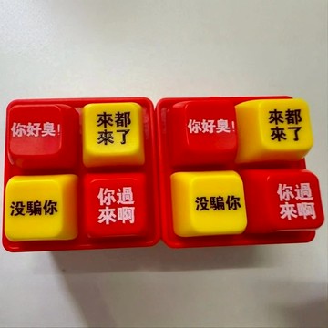 🚚爆款新品🚚來都來了 你好臭！沒騙你 你過來啊 按鈕 解壓神器 按鍵發聲 解壓聲光按鍵 網絡熱梗 解壓吊飾 紅姐語錄