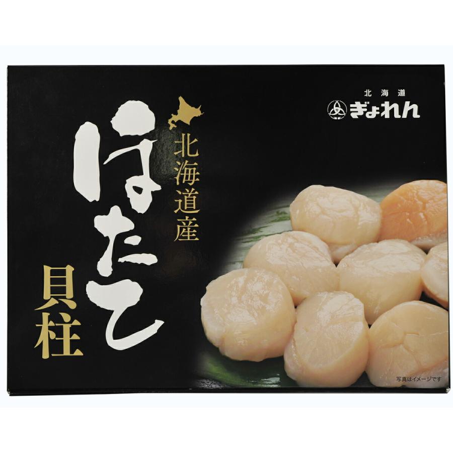 送料無料　北海道ぎょれん　北海道産　ほたて貝柱 250g　2パック　お取り寄せ ギフト 贈答 プレゼント 冷凍 ほたて