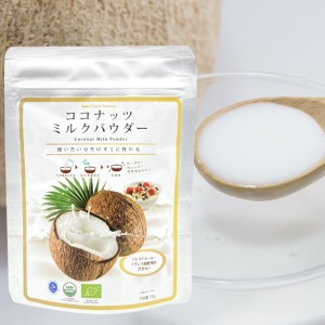 ココグローブ ココナッツミルクパウダー（150g）