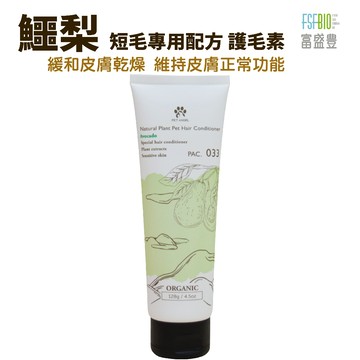 【毛天使】寵物護毛潤絲精 128g 短毛 寵物護毛 寵物潤絲精 短毛潤絲精 護髮 寵物護髮 寵物護毛素  寵物免洗護毛