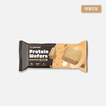 蛋白威化餅【特濃花生】-GOpower果果能量