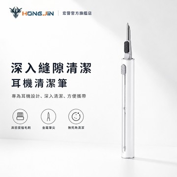 耳機清潔筆 多功能清潔神器 耳機清潔 清潔筆 多功能