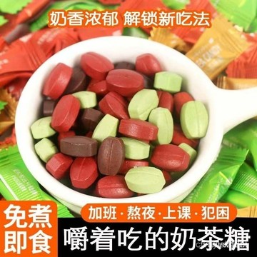 免運下殺價 奶茶糖咖啡糖 阿薩姆紅茶味 網紅糖 咖啡糖 咖啡豆糖 醇香可嚼 日式抹茶味/阿薩姆紅茶味/拿鐵奶茶味 零食