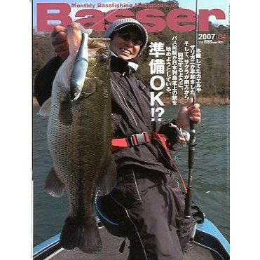 「Ｂａｓｓｅｒ」　２００７年４月号　　Ｎｏ．１８４　＜送料無料＞