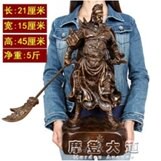 開光招財關公擺件佛像關羽關二爺武財神爺開業開張禮品風水吉祥物 交換禮物