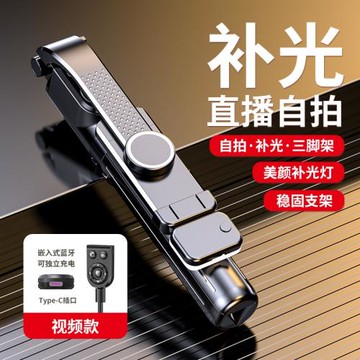 2024新款防抖自拍桿三腳架充電藍牙遙控手持便攜拍照神器手機通用