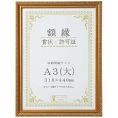 大仙 賞状額縁金消A3大 箱入J045C3400 10枚(代引不可) | LINEショッピング