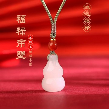 實物實拍 天然金絲玉項鍊 開光羊脂白玉葫蘆項鍊玉墜吊飾  福祿招財項鍊 轉運保平安項鍊