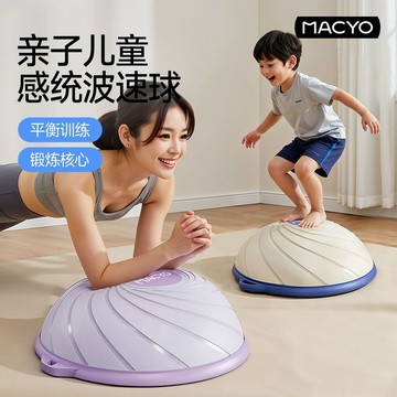 【台灣出貨】波速球 瑜珈球 半圓波速球 平衡球 瑜珈半球 正品平衡波速球半圓瑜伽平衡球防爆成人瑜伽球兒童感統訓練家用球