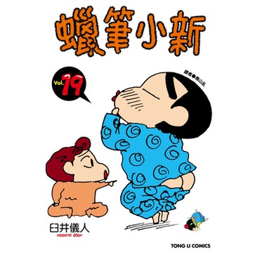 蠟筆小新 (19)_Readmoo 讀墨電子書