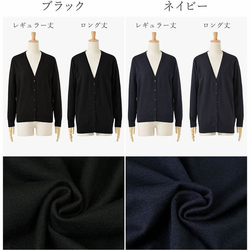 毛玉になりにくい 事務服 カーディガン レディース 春 夏 秋 冬 制服 Vネック 洗える 大きいサイズ 黒 紺 グレー ロング ゆったり 防寒対策 1/1 通販 LINEポイント最大0.5%GET LINEショッピング 毛玉になりにくい カーディガン レディース 洗える 静電気防止 事務服 制服 オフィス ユニフォーム ロング カーデガン Vネック 大きいサイズ ロング丈 毛玉防止 看護師 きれいめ 春 夏 秋 冬 厚手 メール便送料無料