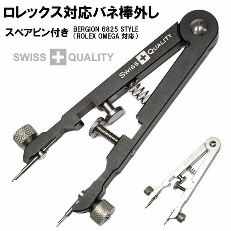 オンラインストア売り 両つかみ式バネ棒外し ロレックス オメガ 時計工具 腕時計工具 修理 調整 工具 ベルト バンド オンラインストア特価 Tladsumus Com Br