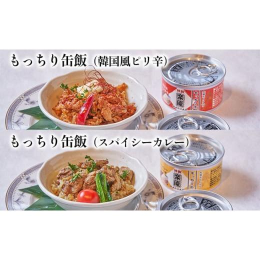 ふるさと納税 大阪府 高石市 オリジナル缶詰バラエティ6缶セット